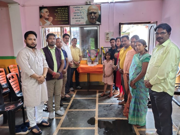 श्यामा प्रसाद मुखर्जी की पुण्यतिथि पर भाजपा जशपुर द्वारा मंडल स्तरीय श्रद्धांजलि कार्यक्रम की गई आयोजित