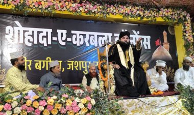 शोहादा-ए-कर्बला कॉन्फ्रेंस में गूंजा पैग़ाम-ए-हुसैन, आतंकवाद और ज़ुल्म के खिलाफ उठी आवाज़