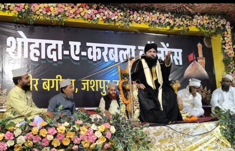 शोहादा-ए-कर्बला कॉन्फ्रेंस में गूंजा पैग़ाम-ए-हुसैन, आतंकवाद और ज़ुल्म के खिलाफ उठी आवाज़