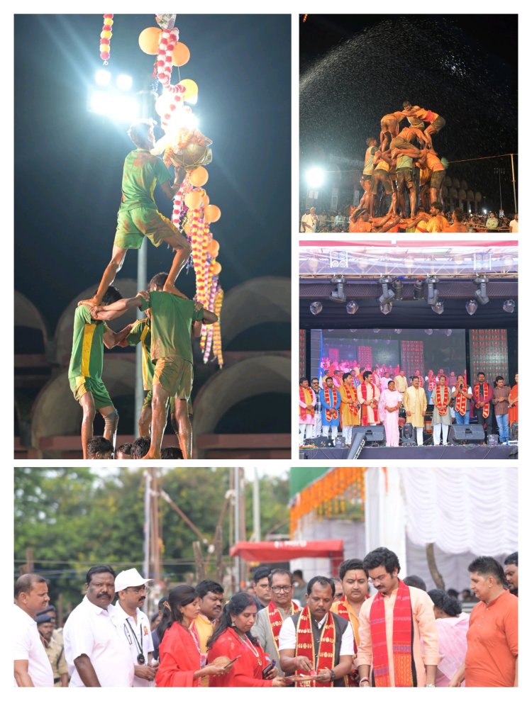 जशपुर के रणजीता स्टेडियम में मटकी फोड़ प्रतियोगिता का हुआ भव्य आयोजन, उमड़ा जनसैलाब   जिले भर की 8 टीमों ने लिया भाग, विजेता टीम को 71 हजार एवं स्मृति चिन्ह देकर किया गया सम्मानित