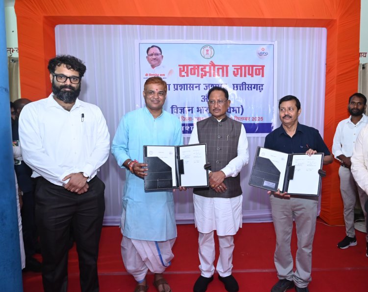 मुख्यमंत्री ने जशपुर जिला प्रशासन एवं विज्ञान भारती के मध्य समझौता ज्ञापन किया हस्तांतरित,