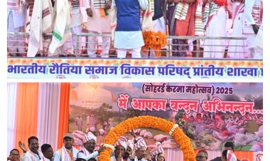 करमा महोत्सव हमारी प्राचीन और गौरवशाली परंपरा का प्रतीक - मुख्यमंत्री विष्णुदेव साय  मुख्यमंत्री सोहरई करमा महोत्सव 2025 में बतौर मुख्य अतिथि हुए शामिल