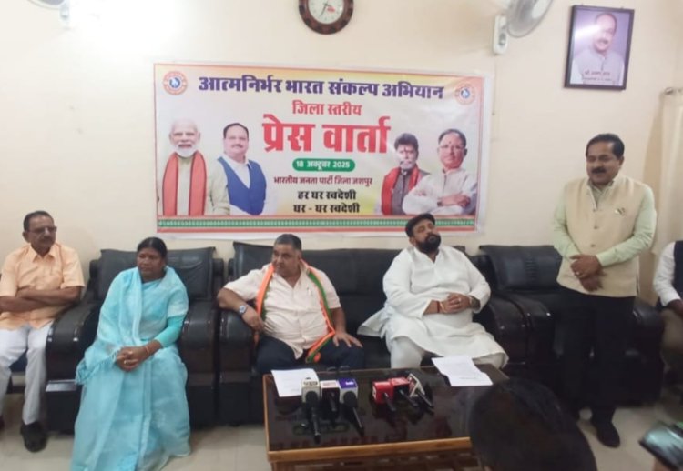 स्वदेशी से खुलेगी खुशहाली और आत्मनिर्भरता का मार्ग: राजेश अग्रवाल  प्रदेश के धर्मस्व व पर्यटन मंत्री ने जशपुर में ली पत्रकारवार्ता  आपरेशन सिंदूर को बताया स्वदेशी की सबसे बड़ी सफलता