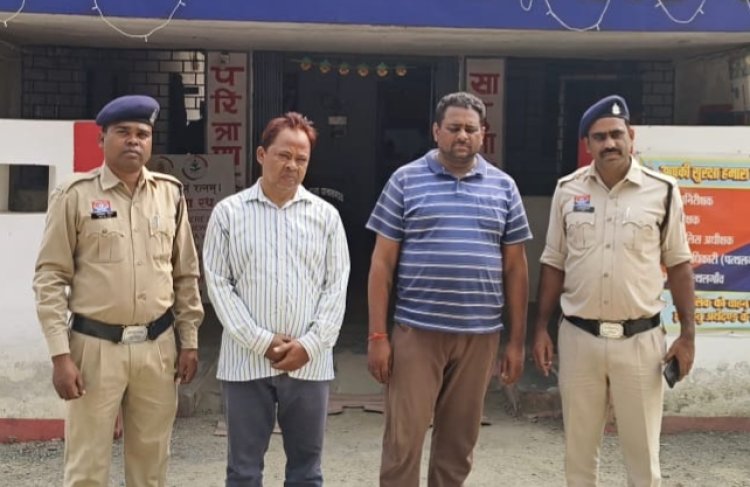 करोड़ों की ठगी का खुलासा, जशपुर पुलिस ने दो शातिर ठगों को सक्ती और जांजगीर-चांपा से किया गिरफ्तार   एक साल में रकम तीन गुना होने की लालच में आकर लोगों ने लगाई 6 करोड़ की रकम 