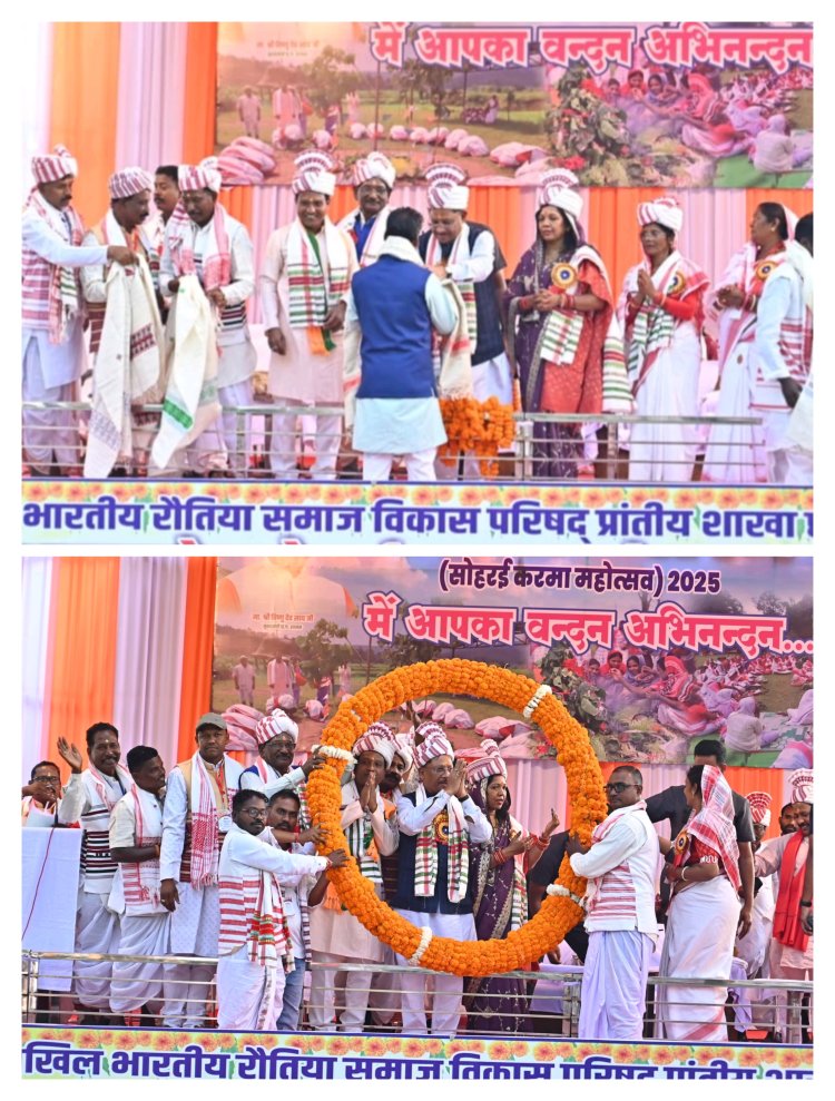 करमा महोत्सव हमारी प्राचीन और गौरवशाली परंपरा का प्रतीक - मुख्यमंत्री विष्णुदेव साय  मुख्यमंत्री सोहरई करमा महोत्सव 2025 में बतौर मुख्य अतिथि हुए शामिल