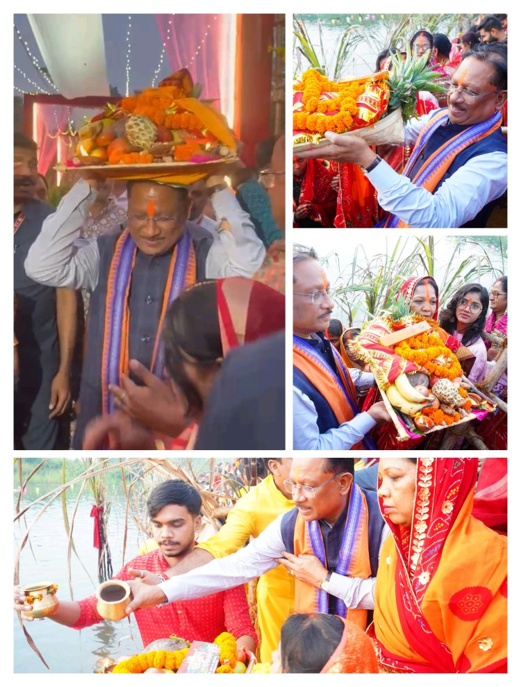 मुख्यमंत्री विष्णु देव साय और उनकी धर्मपत्नी कौशल्या साय ने कुनकुरी छठ घाट में उगते सूर्य को दिया अघ्र्य  प्रदेश के सुख समृद्धि और खुशहाली की कामना की  5 करोड़ 17 लाख की राशि से छठ का घाट का होगा सौन्दर्यकरण