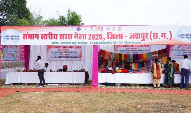 संभाग स्तरीय सरस मेला 2025 में खिल उठा महिला सशक्तिकरण का रंग   ग्रामीण महिलाओं के स्वदेशी उत्पादों की बढ़ी मांग