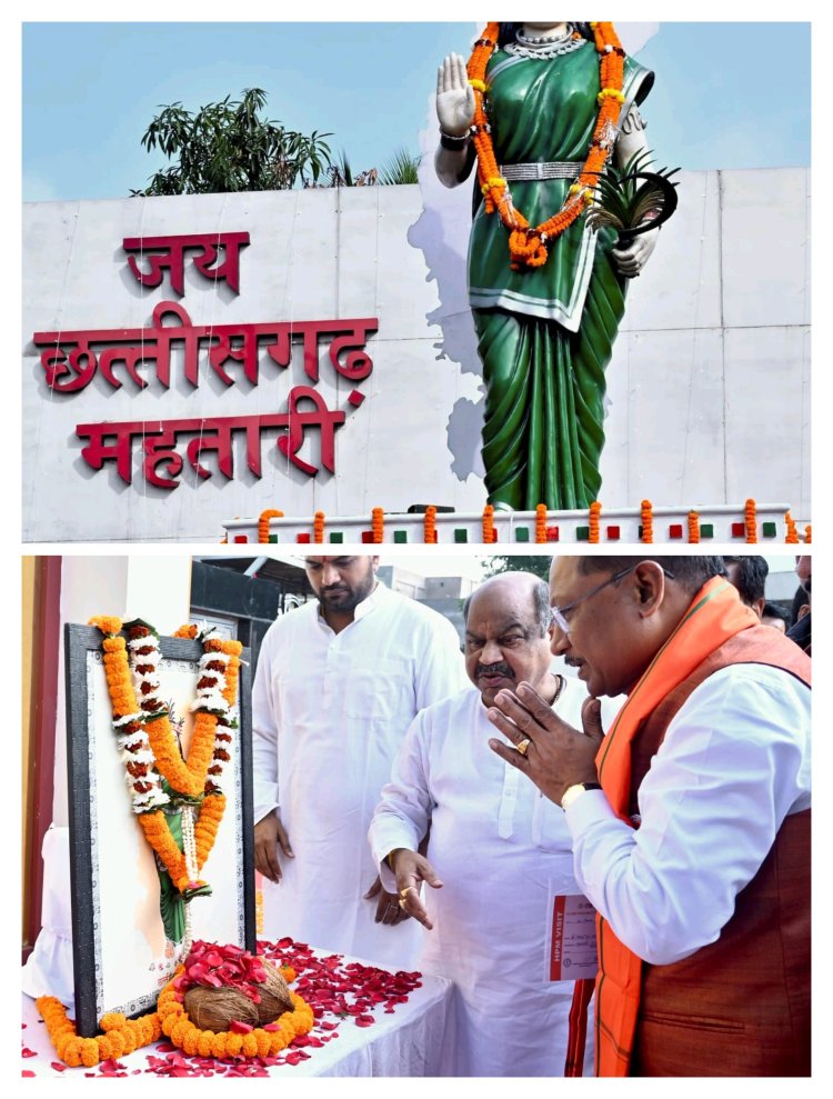मुख्यमंत्री ने छत्तीसगढ़ महतारी की प्रतिमा पर माल्यार्पण कर उन्हें नमन किया  छत्तीसगढ़ महतारी के आशीर्वाद से प्रदेश के विकास का अमिट संकल्प
