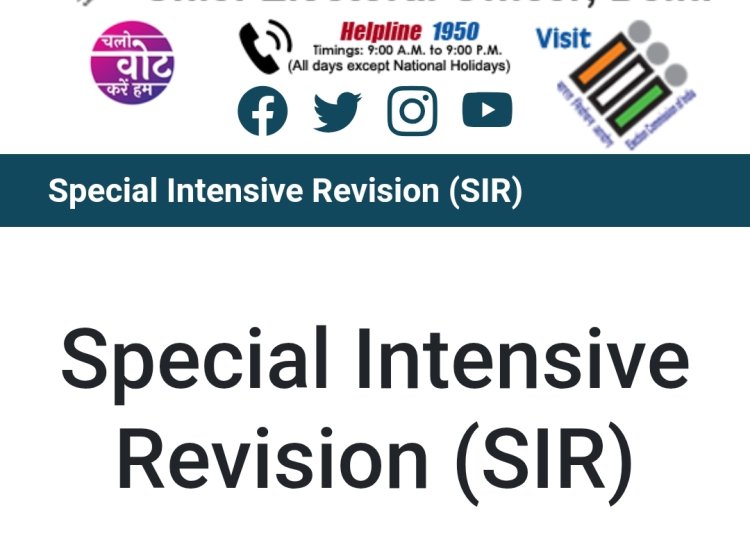 भारत निर्वाचन आयोग के कार्य में लगे अधिकारी-कर्मचारियों के स्थानांतरणम पर लगी रोक