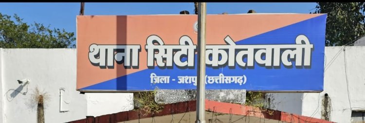 जशपुर का मेला घूमने आई 13 साल की बच्ची से दरिंदगी  साढ़े 17 साल के युवक ने मेला घुमाने के बहाने बनाया हवस का शिकार