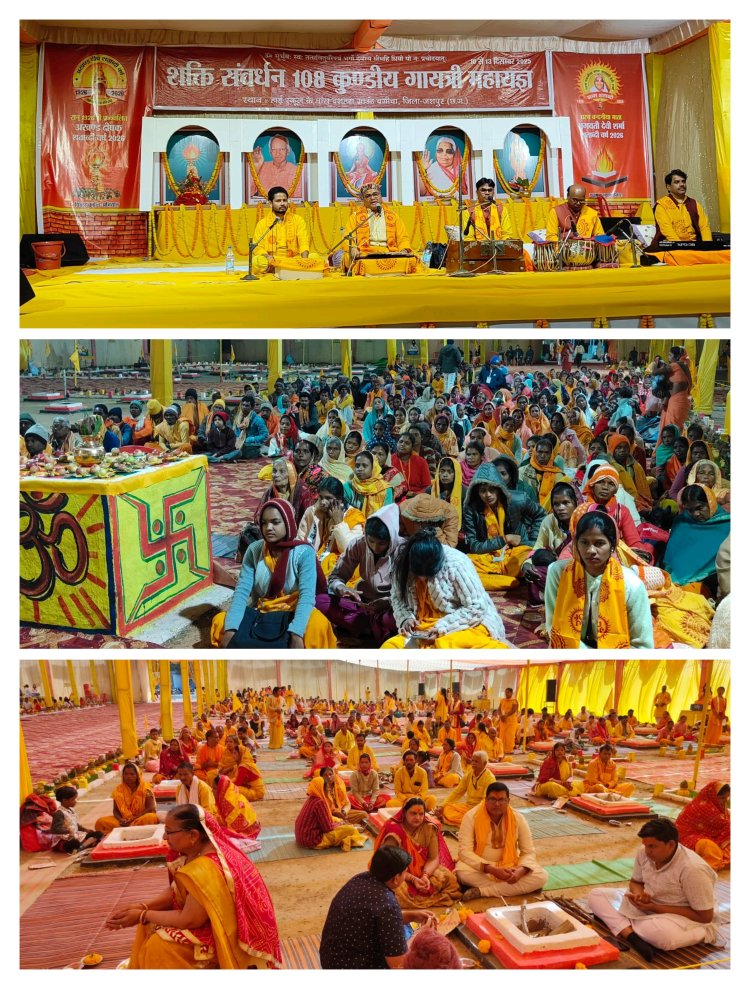 कथा मन की व्यथा को दूर करती है, यज्ञ का निमित्त बनना ही सबसे बड़ा पुण्य - आचार्य दिनेश   गायत्री महामंत्र से गुंजायमान हुआ बगीचा, देवपूजन के साथ 108 हवन कुंडों में प्रज्वलित हुई अग्नि