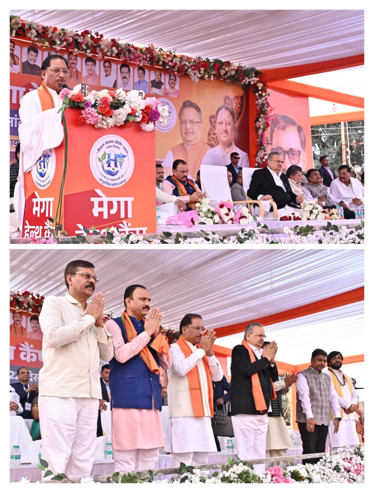 मनखे-मनखे एक समान, की भावना को साकार करता मेगा हेल्थ कैम्प - मुख्यमंत्री विष्णु देव साय’  परम् पूज्य बाबा गुरु घासीदास की जयंती पर रायपुर में 5 दिवसीय नि:शुल्क मेगा हेल्थ कैम्प प्रारंभ