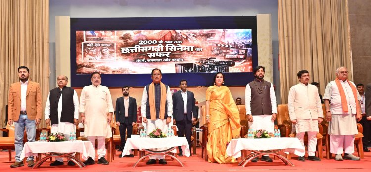 मुख्यमंत्री विष्णु देव साय रजत जयंती पर, छत्तीसगढ़ी फिल्मों के सफर, कार्यक्रम में हुए शामिल, वरिष्ठ कलाकार एवं निर्माता हुए सम्मानित