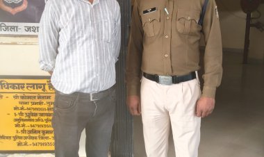 धान खरीदी उप केंद्र कोनपारा, तुमला में हुई 6 करोड़ रु से अधिक की अनियमितता पर एफ आई आर दर्ज, फड़ प्रभारी गिरफ्तार