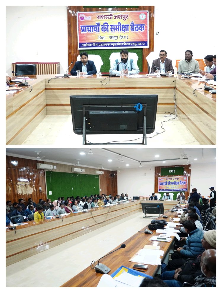 कलेक्टर रोहित व्यास ने यशस्वी जशपुर कार्यक्रम के तहत ली प्राचार्यों की समीक्षा बैठक  शासकीय कार्य में लापरवाही और अनुशासनहीनता बरतने पर कई प्राचार्यों को शो-काज नोटिस जारी