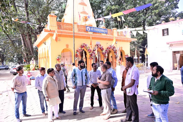 किलकिलेश्वर धाम में विकास कार्यों को मिलेगी रफ्तार, श्रद्धालुओं की सुविधाओं पर विशेष फोकस  कलेक्टर ने किया मंदिर का औचक निरीक्षण, मंदिर परिसर में 2 सामुदायिक शौचालय स्वीकृत करने के निर्देश