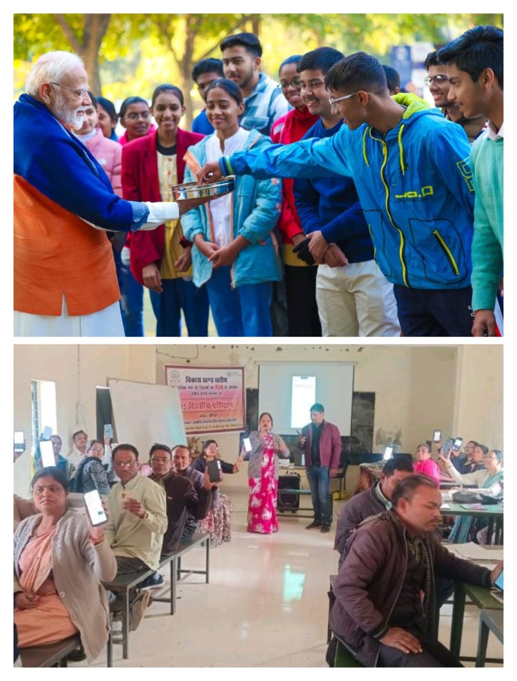 परीक्षा पे चर्चा में छत्तीसगढ़ अव्वल: देश के अभिभावकों के लिए बना रोल मॉडल   पालक सहभागिता में देश में प्रथम स्थान गौरव की बात : मुख्यमंत्री विष्णुदेव साय