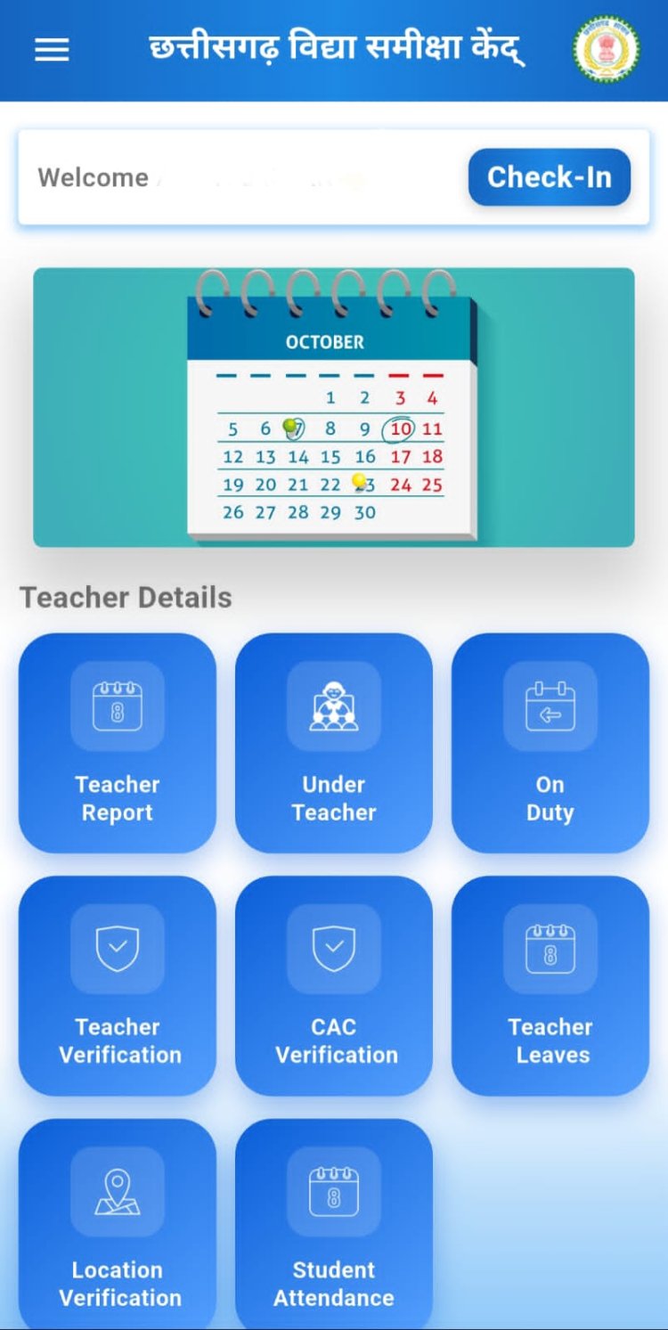 बायोमेट्रिक मशीन से उपस्थिति ले शिक्षा विभाग,  शिक्षक संगठनों ने कहा, मोबाइल से उपस्थिति लेना शिक्षकों की निजता का हनन