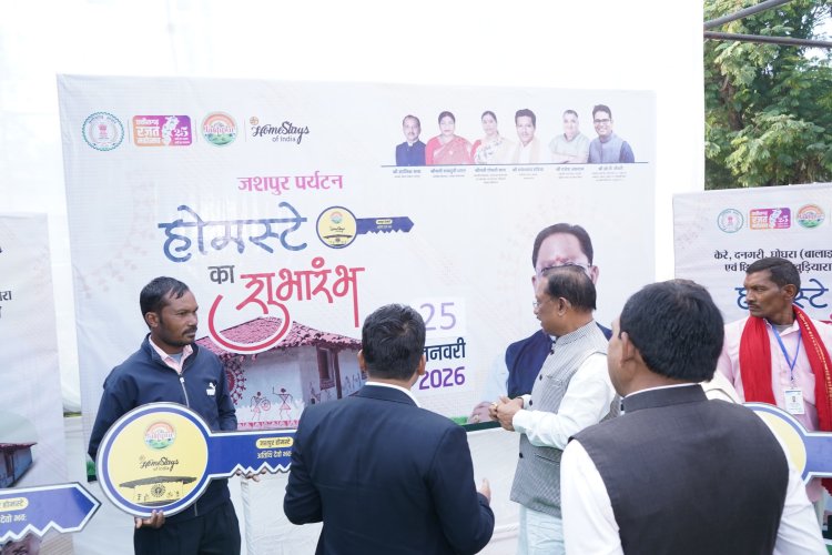 मुख्यमंत्री ने बगिया कैम्प कार्यालय में जशपुर पर्यटन होमस्टे का किया शुभारंभ