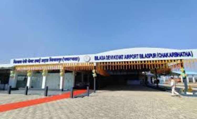 अब बिलासपुर एयरपोर्ट पर सभी मौसमों में संभव होगा विमान संचालन - मुख्यमंत्री साय   मुख्यमंत्री ने इस स्वीकृति के लिए प्रधानमंत्री नरेंद्र मोदी और केंद्रीय नागरिक उड्डयन मंत्री किंजरापु राममोहन नायडू के प्रति किया आभार प्रकट
