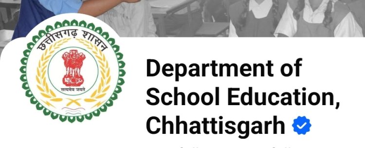 *स्कूल शिक्षा विभाग द्वारा 5000 पदों पर भर्ती का विज्ञापन जारी किया जाएगा*  *छत्तीसगढ के हजारों युवाओं को मिलेगा सरकारी नौकरी में अवसर*