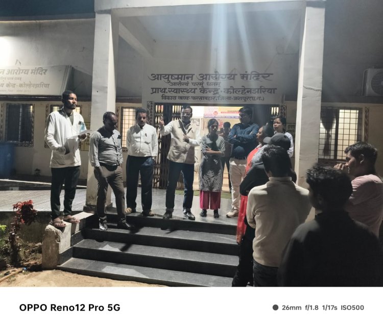 *पीएचसी कोल्हेनझरिया अश्लीलता–अभद्रता विवाद: देर रात तक बयान दर्ज, सीएमएचओ ने जारी किया नोटिस — आरोपी लैब टेक्नीशियन के प्रवेश पर ग्रामीणों ने लगाई रोक*