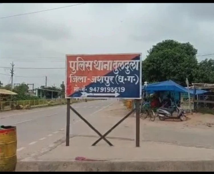 *मानसिक रूप से कमजोर 13 साल की अबोध बच्ची से दुष्कर्म*  *55 साल के पड़ोसी जिसे पीड़िता पुकारती थी नाना, उसी ने घटना को दिया अंजाम*