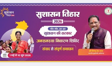 *जिले के 36 क्लस्टरों में सुशासन तिहार 2026 अंतर्गत लगेगी शिविर*  *05 मई को खूंटीटोली से शिविर की होगी शुरुआत*