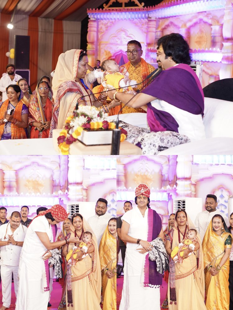 *श्री राम जन्म प्रसंग पर भावविभोर हुआ कुनकुरी, कथा वाचक संत चिन्मयानंद बापू ने तीसरे दिन दिया यह संदेश......*