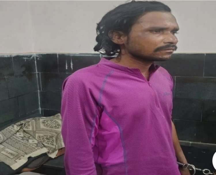 अंबिकापुर: रेप और हत्या का आरोपी 8 दिन बाद गिरफ्तार, आईजी और एसपी ने 35 हजार का ईनाम किया था घोषित