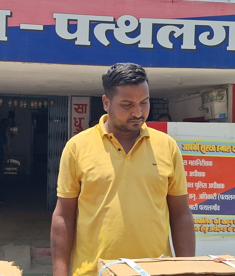 *किराए में मकान लेकर लंबे समय से इस गोरख धंधे में लिप्त था शातिर आरोपी, अब जाकर 72 लीटर नशीली कफ सिरप हुआ गिरफ्तार*
