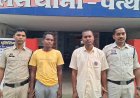 *प्रेम प्रसंग में युवक की पत्थर से कुचलकर हत्या, एक नाबालिग समेत तीन गिरफ्तार*