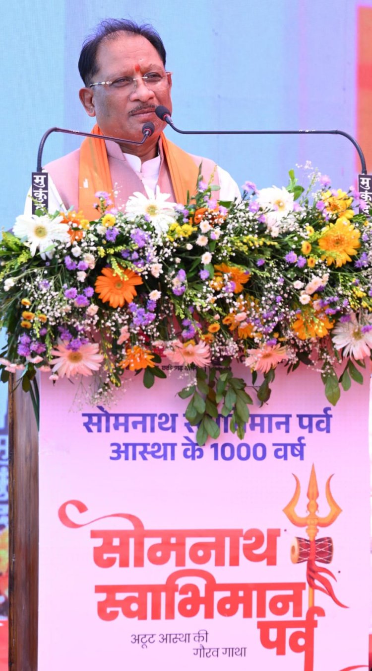 *प्रधानमंत्री के नेतृत्व में देश की सनातन संस्कृति को मिला नया गौरव - मुख्यमंत्री साय*  *75 वर्ष पूर्व आज ही के दिन सोमनाथ मंदिर का पुनर्निर्माण का कार्य हुआ था पूरा*