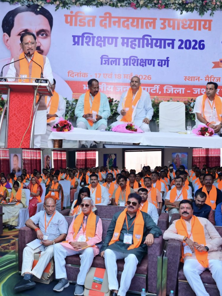 *पंडित दीनदयाल उपाध्याय प्रशिक्षण महाभियान के जिला स्तरीय कार्यशाला का जशपुर के पत्थलगांव में भव्य शुभारंभ*  *मुख्यमंत्री विष्णु देव साय एवं प्रदेश संगठन महामंत्री पवन साय की गरिमामयी उपस्थिति में प्रथम दिवस संपन्न*