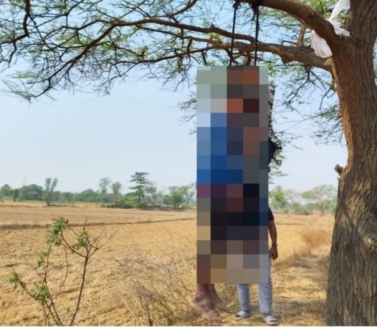 *रिश्तेदारी में पनपा प्रेम, पेड़ पर लटकी मिली प्रेमी युगल की लाश*