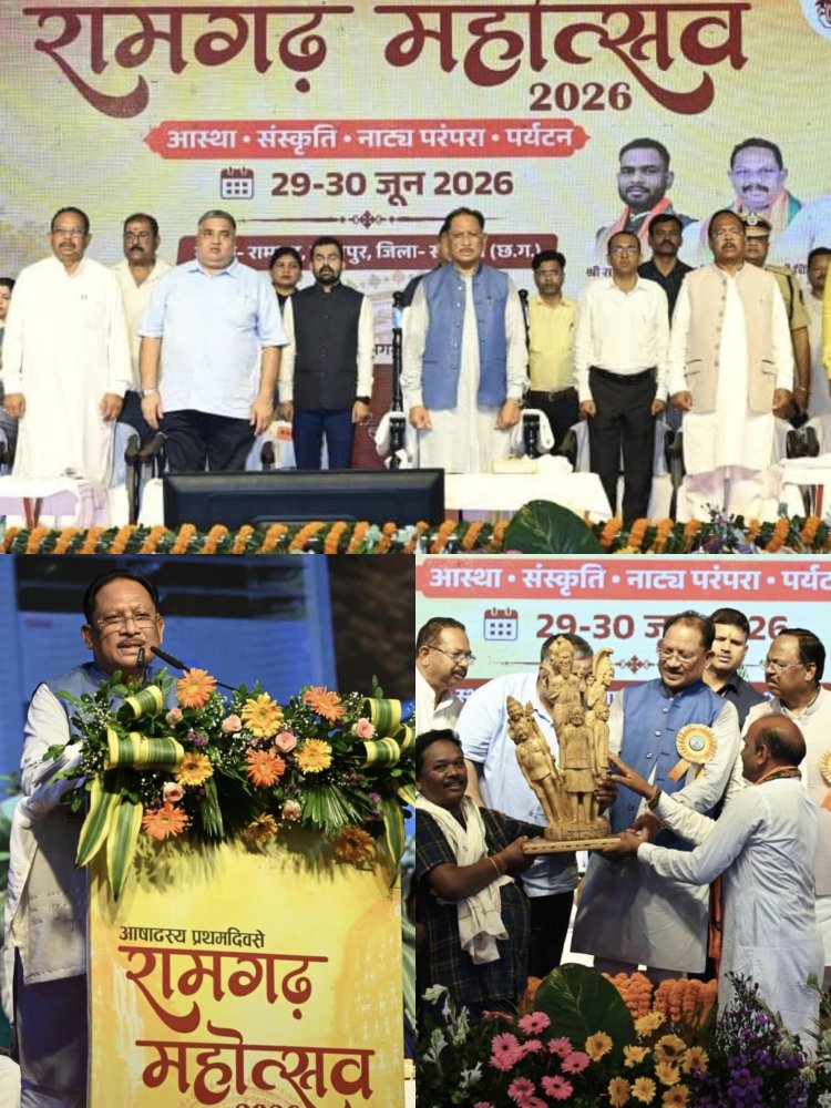 *रामगढ़ की ऐतिहासिक, सांस्कृतिक एवं पुरातात्विक विरासत को विश्व पटल पर दिलाएंगे नई पहचान - मुख्यमंत्री विष्णु देव साय*  *मुख्यमंत्री विष्णु देव साय की गरिमामयी उपस्थिति में रामगढ़ महोत्सव-2026 का भव्य समापन*