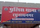 *मंच पर महिला सरपंच को माला पहनाना पड़ा भारी: सरपंच का उसके समाज ने पूरे परिवार का 1 साल के लिए किया बहिष्कार*