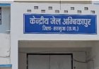 *7 साल बाद जेल से मिली आजादी, 2 घंटे बाद अस्पताल में मौत*