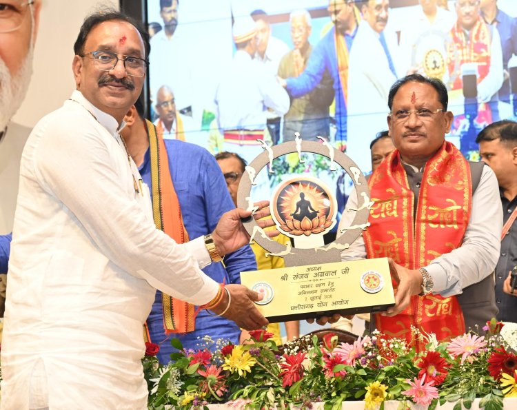 *मुख्यमंत्री विष्णु देव साय ने किया योग को जन-जन तक पहुंचाने का आह्वान*  *छत्तीसगढ़ योग आयोग के अध्यक्ष संजय अग्रवाल ने संभाला पदभार*