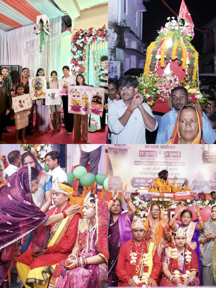 *भगवान जगन्नाथ रथयात्रा महोत्सव दोकड़ा : पांच दिवसीय श्री जगन्नाथ कथा का चतुर्थ दिवस एवं कथा का हुआ भव्य समापन*