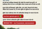 *छत्तीसगढ़ पर्यटन बुकिंग के नाम पर फर्जीवाड़े से सावधान*