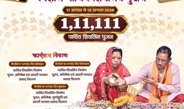 *फलेश्वर नाथ मंदिर बगिया में 1 लाख 11 हजार 111 पार्थिव शिवलिंग का होगा पूजन*