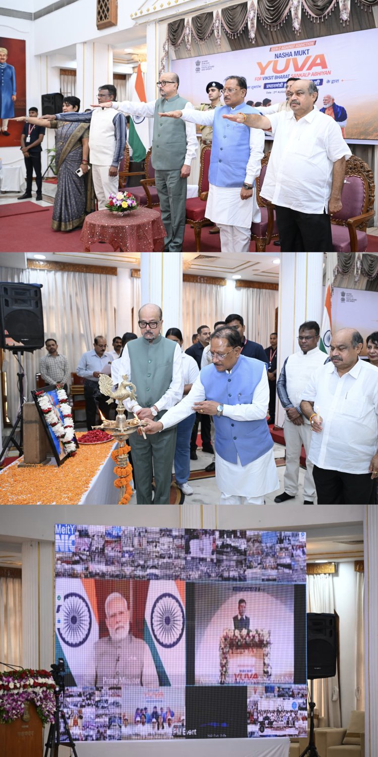 *राज्यपाल रमेन डेका और मुख्यमंत्री विष्णु देव साय की उपस्थिति में लोक भवन से ‘नशा मुक्त युवा विकसित भारत संकल्प अभियान’ का शुभारंभ*