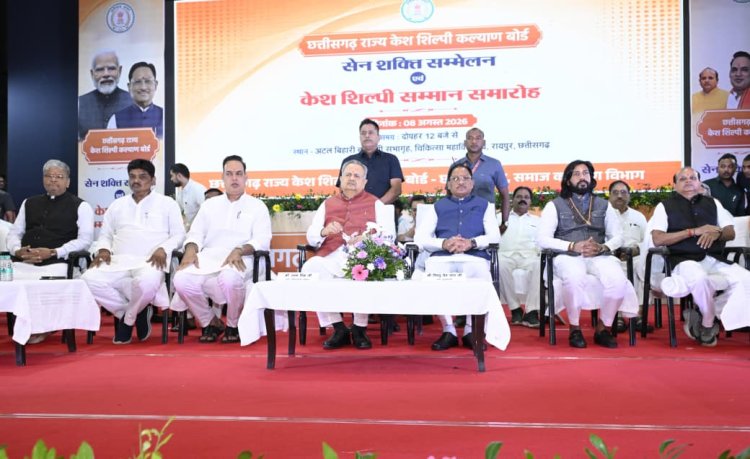 *सेन शक्ति सम्मेलन एवं केश शिल्पी सम्मान समारोह में शामिल हुए मुख्यमंत्री*  *मुख्यमंत्री ने सेन समाज को सामुदायिक भवन निर्माण के लिए 50 लाख रुपये प्रदान करने की घोषणा की*