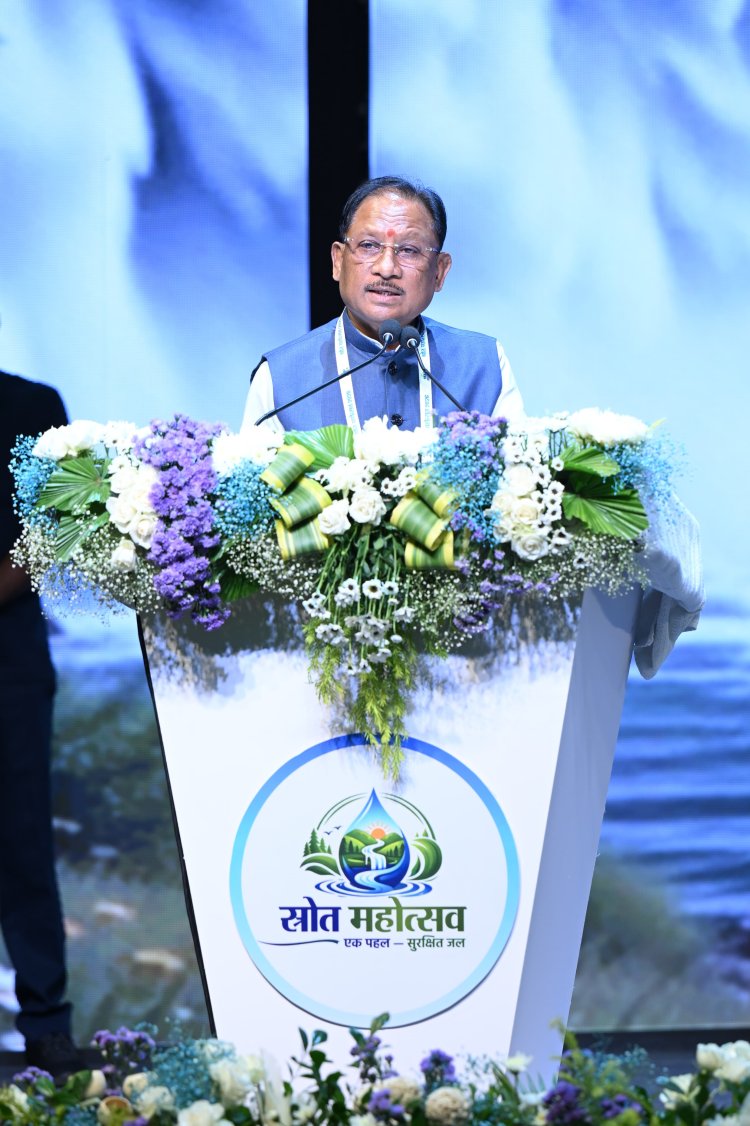 *मुख्यमंत्री ने ‘स्रोत महोत्सव 2026’ एवं राज्य स्तरीय कार्यशाला का किया शुभारंभ*