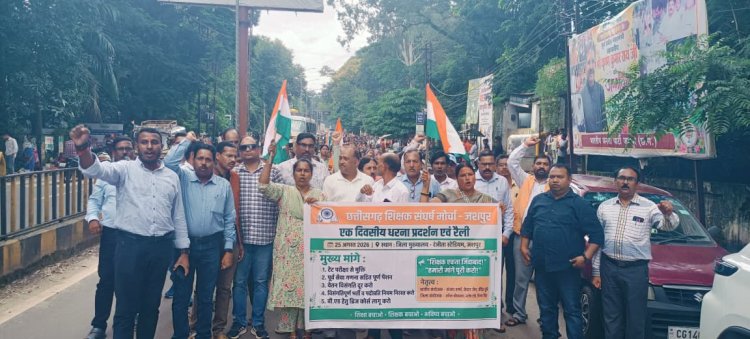 *तिरंगा ‘टेट मुक्ति रैली’ में जुटे शिक्षक, सेवा सुरक्षा और पदोन्नति की मांग*