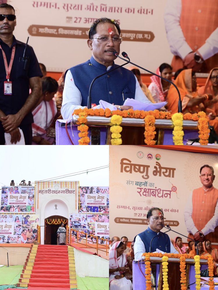 *विष्णु भैया को बहनों ने बांधी राखी, मुख्यमंत्री ने उपहार देकर जताया स्नेह*