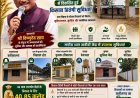 *धान विक्रय के दौरान किसानों को मिलेगा सुविधाजनक और सुरक्षित वातावरण*