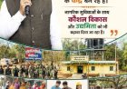 *छत्तीसगढ़ में नीतिगत बदलावों से विकास को मिली नई रफ्तार*