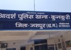 *सोशल मीडिया पोस्ट को लेकर अमित पाण्डेय पर FIR, पूर्व विधायक यूडी मिंज की शिकायत पर कुनकुरी पुलिस ने दर्ज किया मामला*